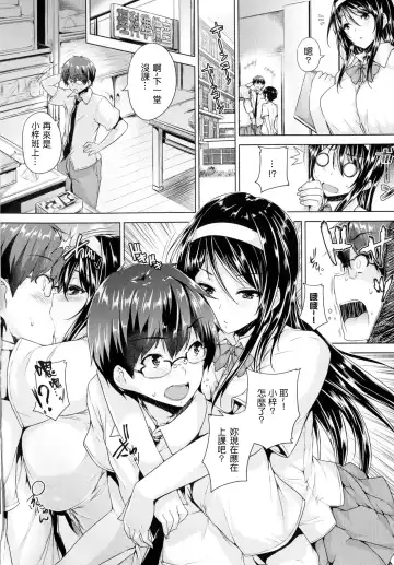 [Goban] Chichiiro Toiki Fhentai - Page 10