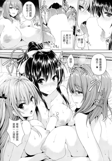 [Goban] Chichiiro Toiki Fhentai - Page 100