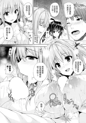 [Goban] Chichiiro Toiki Fhentai - Page 102