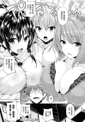 [Goban] Chichiiro Toiki Fhentai - Page 116