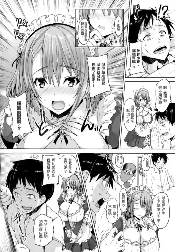 [Goban] Chichiiro Toiki Fhentai - Page 122