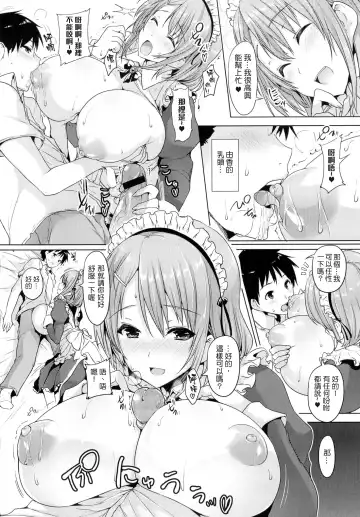 [Goban] Chichiiro Toiki Fhentai - Page 124