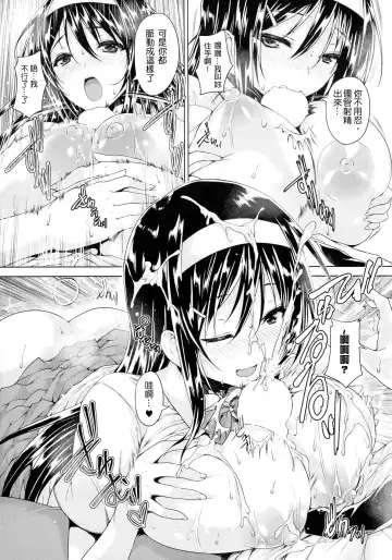 [Goban] Chichiiro Toiki Fhentai - Page 13
