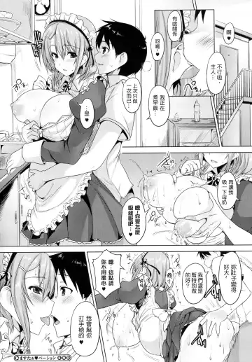 [Goban] Chichiiro Toiki Fhentai - Page 136