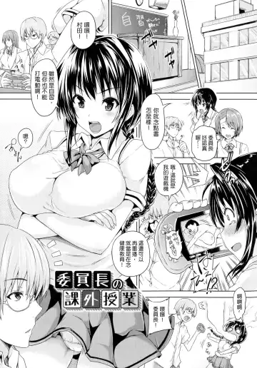 [Goban] Chichiiro Toiki Fhentai - Page 137
