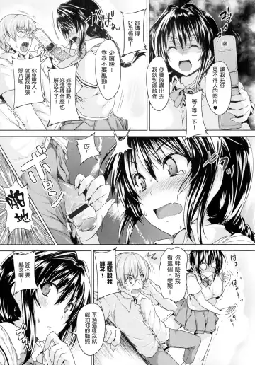 [Goban] Chichiiro Toiki Fhentai - Page 141
