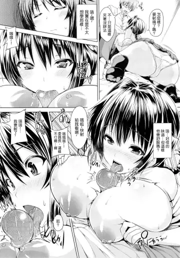 [Goban] Chichiiro Toiki Fhentai - Page 145