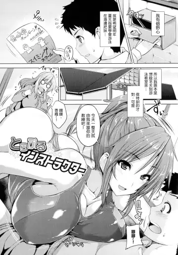 [Goban] Chichiiro Toiki Fhentai - Page 157