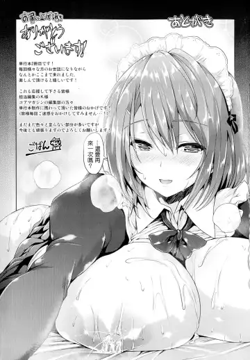 [Goban] Chichiiro Toiki Fhentai - Page 197