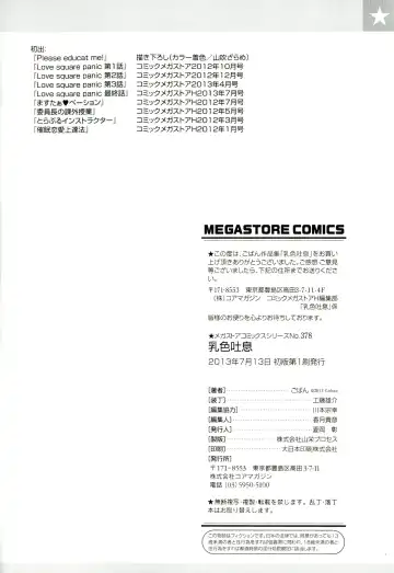 [Goban] Chichiiro Toiki Fhentai - Page 198