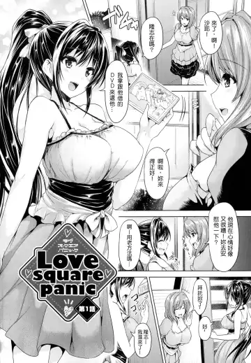 [Goban] Chichiiro Toiki Fhentai - Page 24