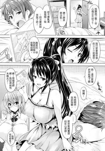 [Goban] Chichiiro Toiki Fhentai - Page 25