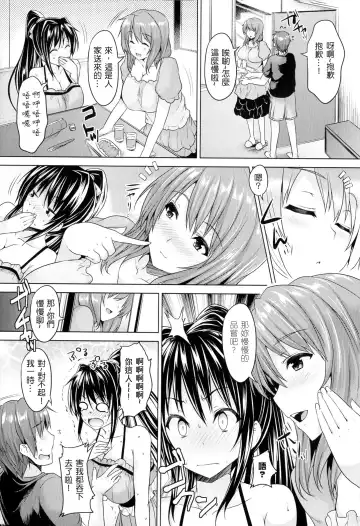 [Goban] Chichiiro Toiki Fhentai - Page 36