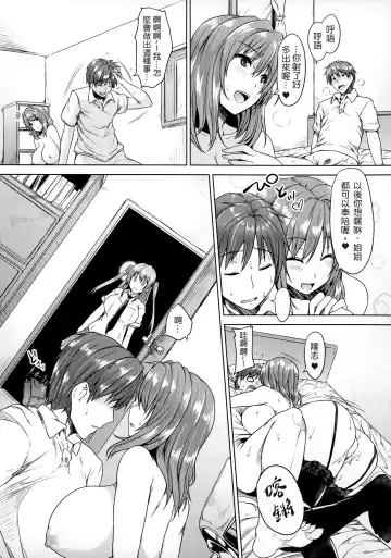 [Goban] Chichiiro Toiki Fhentai - Page 61