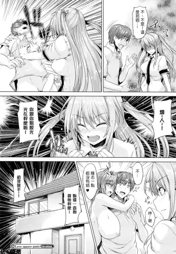 [Goban] Chichiiro Toiki Fhentai - Page 62