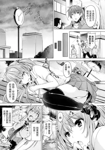 [Goban] Chichiiro Toiki Fhentai - Page 65