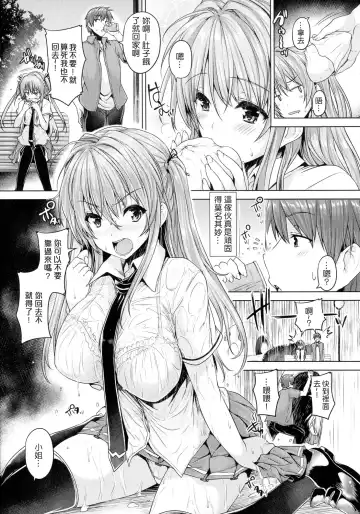 [Goban] Chichiiro Toiki Fhentai - Page 67