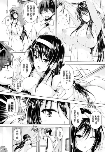 [Goban] Chichiiro Toiki Fhentai - Page 7