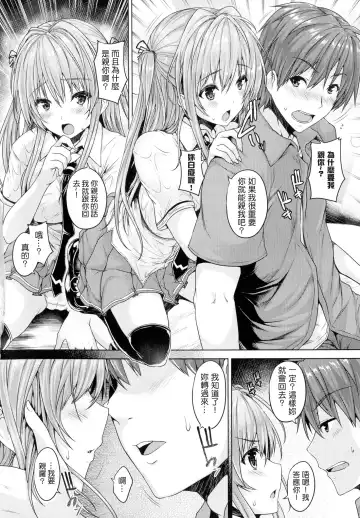 [Goban] Chichiiro Toiki Fhentai - Page 70