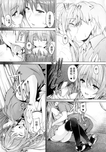 [Goban] Chichiiro Toiki Fhentai - Page 71