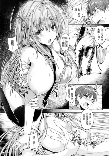 [Goban] Chichiiro Toiki Fhentai - Page 72