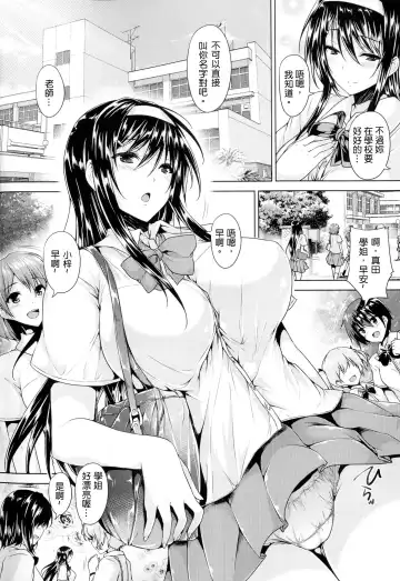 [Goban] Chichiiro Toiki Fhentai - Page 8