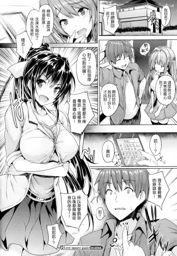 [Goban] Chichiiro Toiki Fhentai - Page 86