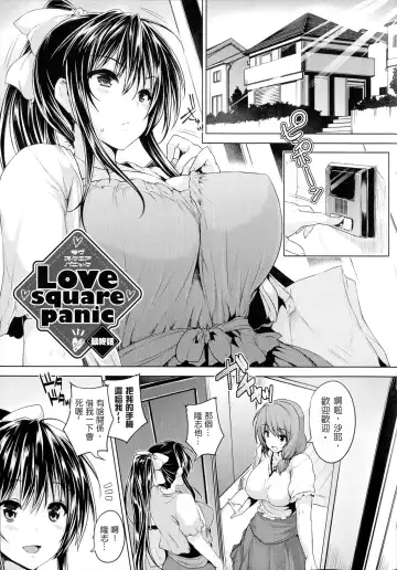 [Goban] Chichiiro Toiki Fhentai - Page 89