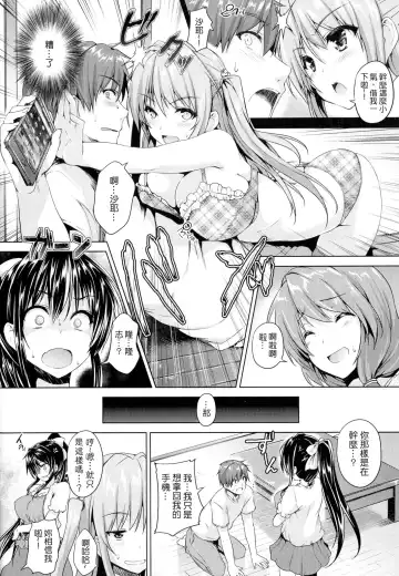 [Goban] Chichiiro Toiki Fhentai - Page 90