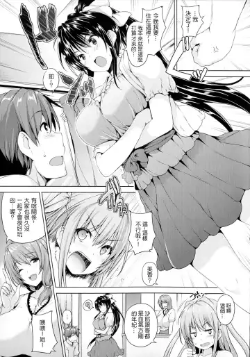 [Goban] Chichiiro Toiki Fhentai - Page 91