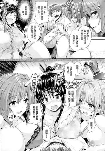 [Goban] Chichiiro Toiki Fhentai - Page 97