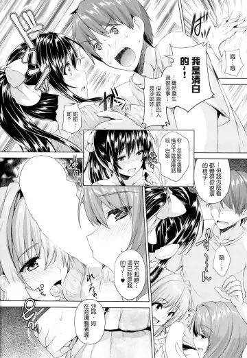 [Goban] Chichiiro Toiki Fhentai - Page 98