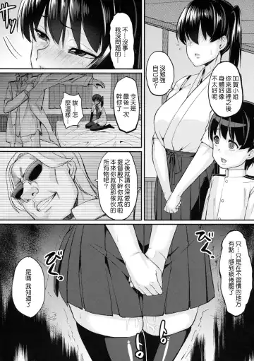 [Chimosaku] Oatsui no wa Ikaga? Fhentai - Page 10