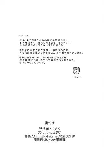 [Chimosaku] Oatsui no wa Ikaga? Fhentai - Page 27