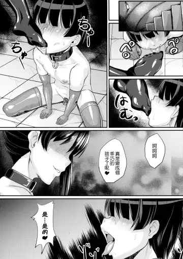 [Chimosaku] Oatsui no wa Ikaga? Fhentai - Page 28