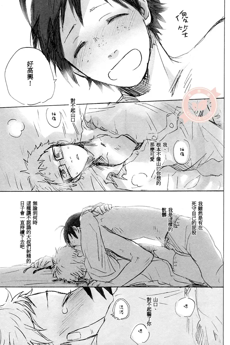 Joo Tsukishima no asahaka Fhentai - Page 20