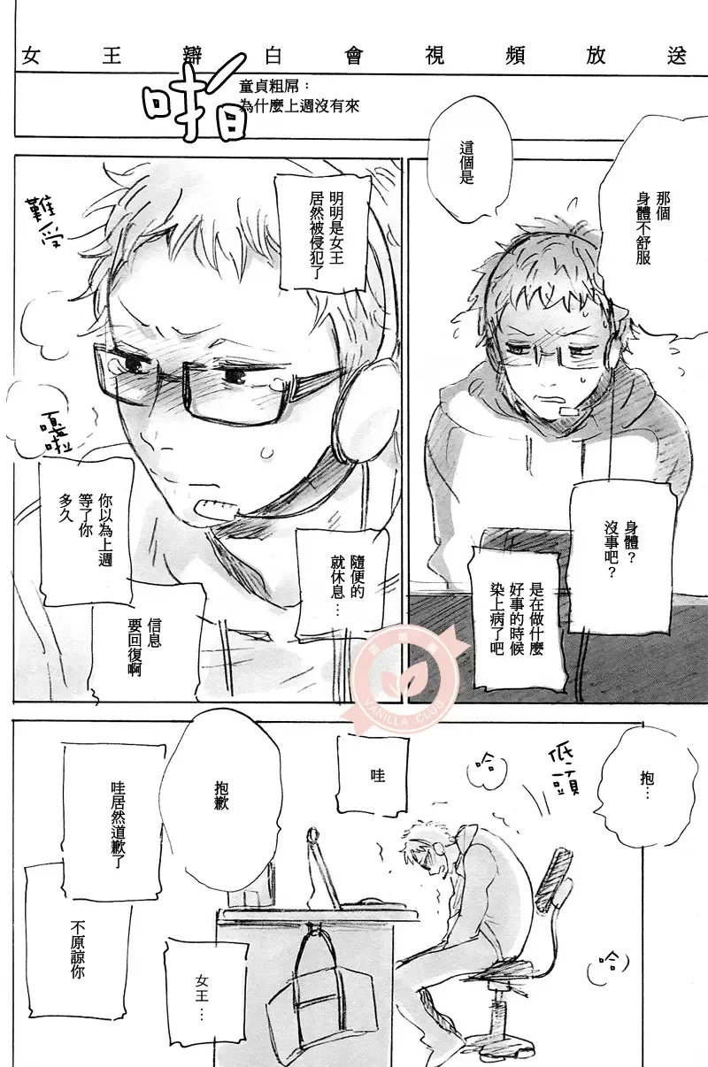 Joo Tsukishima no asahaka Fhentai - Page 23