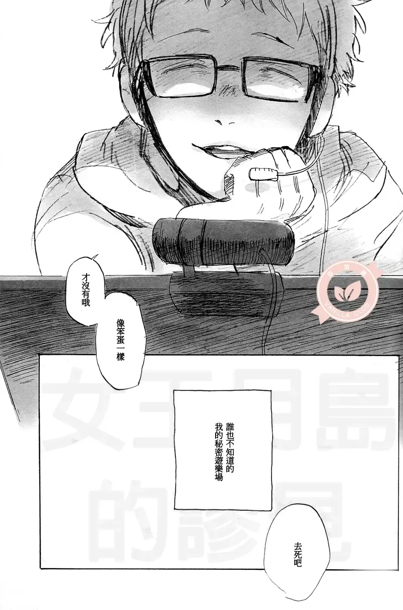 Joo Tsukishima no asahaka Fhentai - Page 4