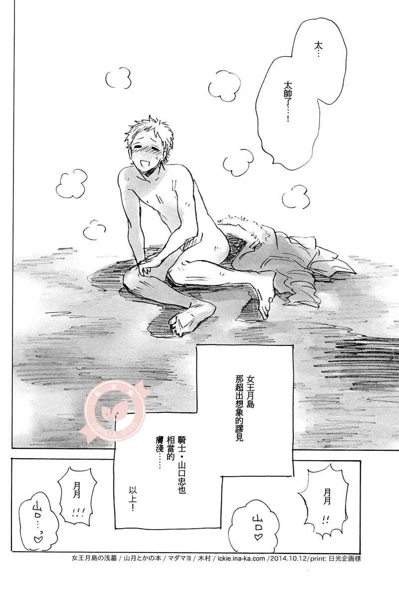 Joo Tsukishima no asahaka Fhentai - Page 41