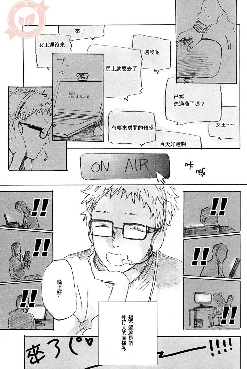 Joo Tsukishima no asahaka Fhentai - Page 8