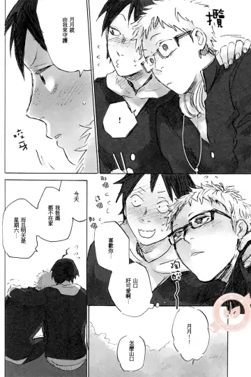 Joo Tsukishima no asahaka Fhentai - Page 17