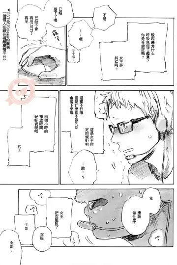 Joo Tsukishima no asahaka Fhentai - Page 24