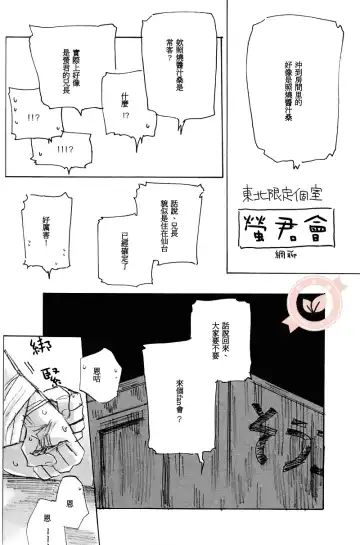 Joo Tsukishima no asahaka Fhentai - Page 29
