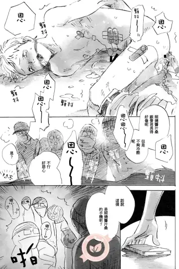 Joo Tsukishima no asahaka Fhentai - Page 30