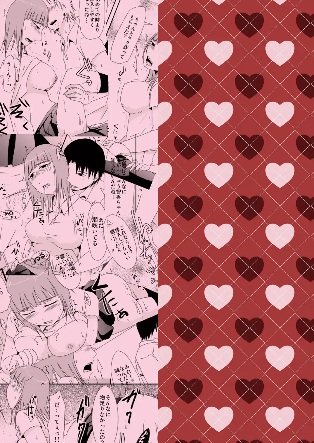 [Kurogane] Shinyuu no Imouto (Kareshi Ari) Dattara Fhentai - Page 22