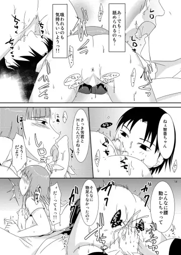 [Kurogane] Shinyuu no Imouto (Kareshi Ari) Dattara Fhentai - Page 13