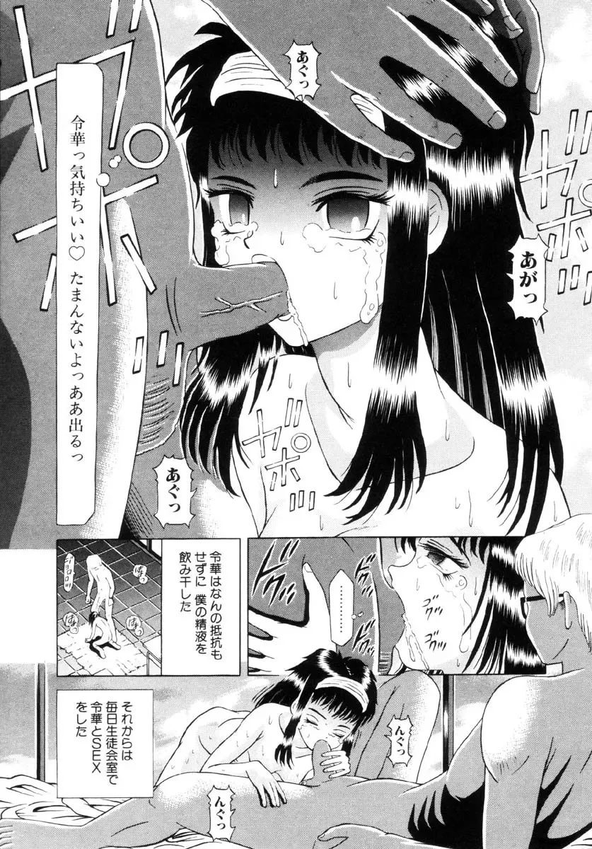 [Kakinomoto Utamaro] Shigyaku no Zetchou (decensored) Fhentai - Page 123