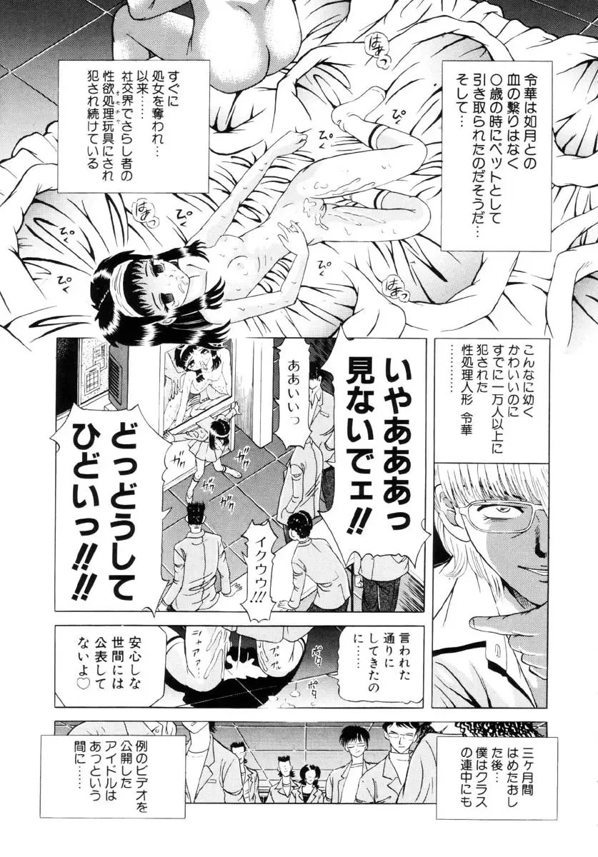 [Kakinomoto Utamaro] Shigyaku no Zetchou (decensored) Fhentai - Page 125