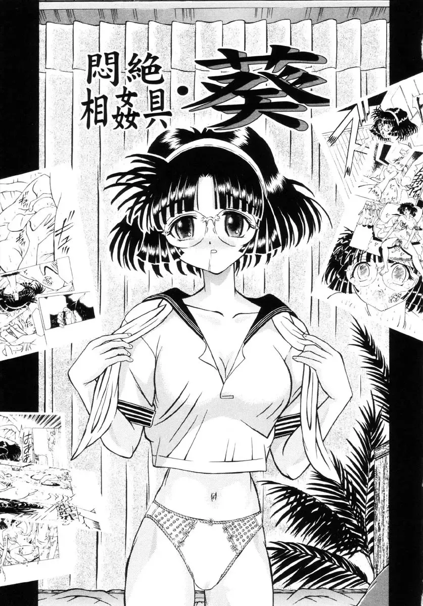 [Kakinomoto Utamaro] Shigyaku no Zetchou (decensored) Fhentai - Page 134