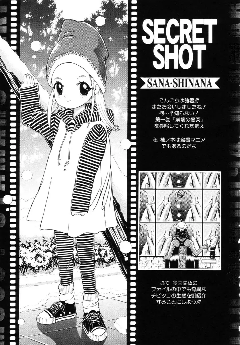 [Kakinomoto Utamaro] Shigyaku no Zetchou (decensored) Fhentai - Page 187